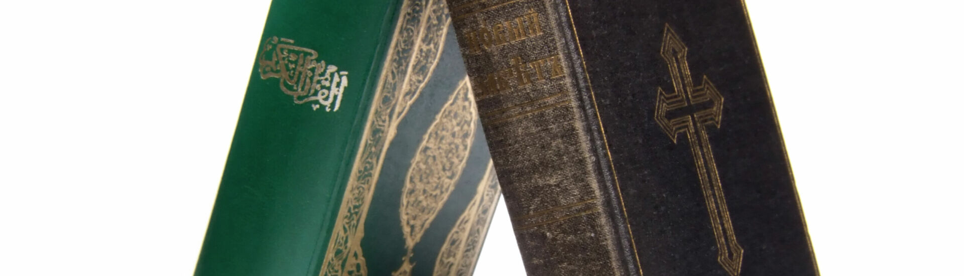 Bible and Koran leaning on each other